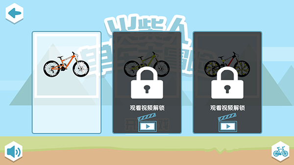 火柴人单车大冒险截图3