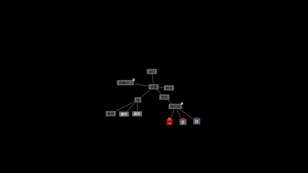 文字密室逃脱截图1