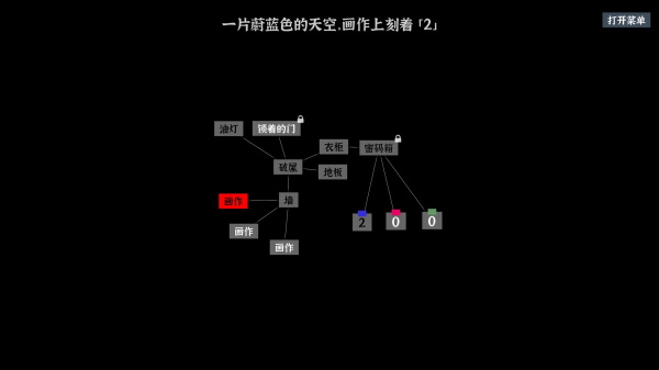 文字密室逃脱截图2