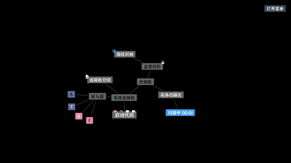 文字密室逃脱截图3