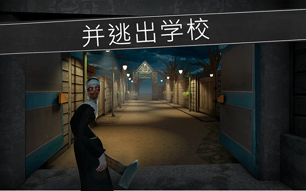 邪恶修女截图1