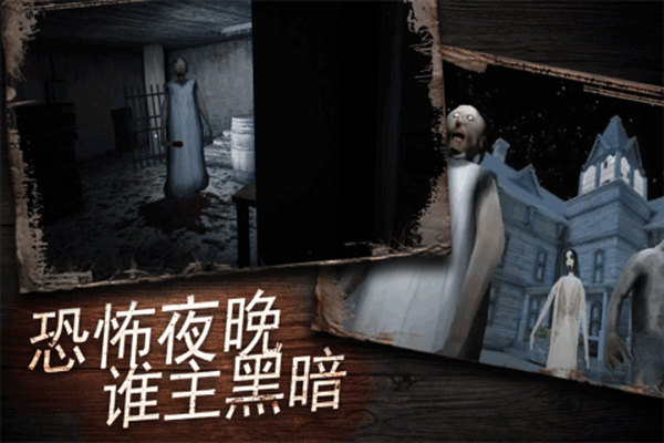 奶奶别追我截图2