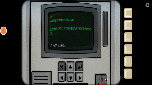 往日不再截图2