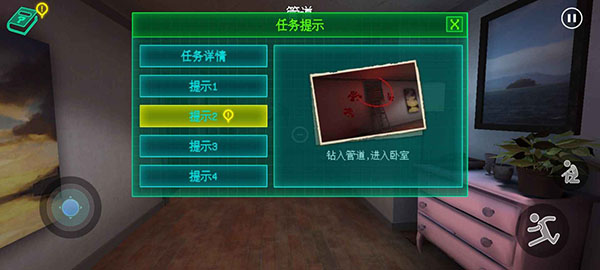 永恒梦境截图4
