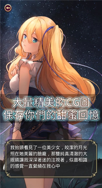 星光灿烂截图3