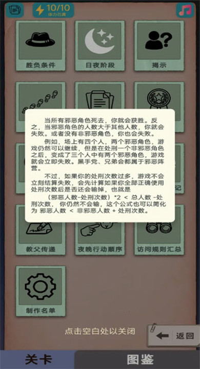 单机推理杀