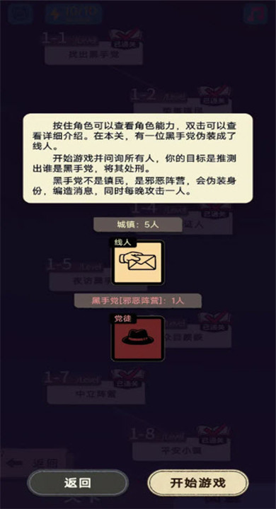 单机推理杀截图4