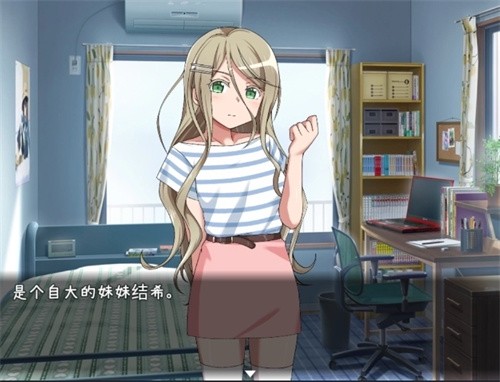 教训傲慢的妹妹截图2