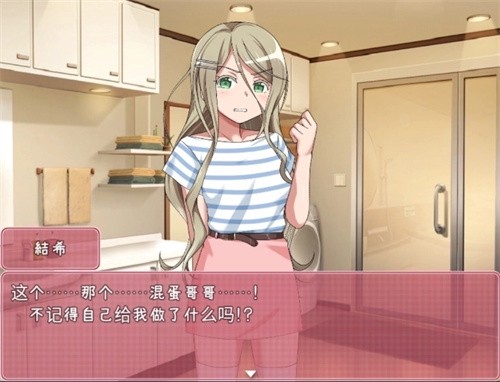 教训傲慢的妹妹截图3