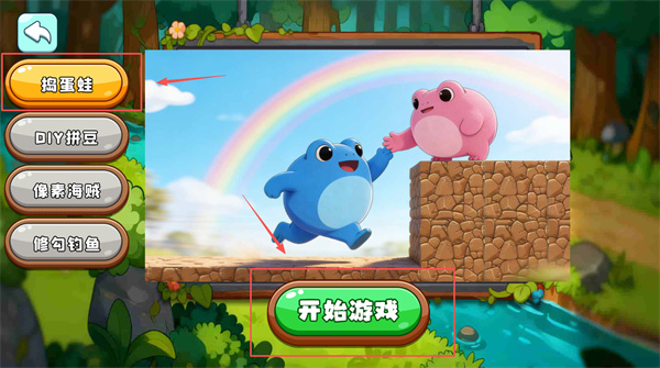 捣蛋蛙截图1