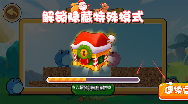 捣蛋蛙截图3