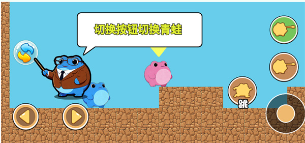 捣蛋蛙截图4