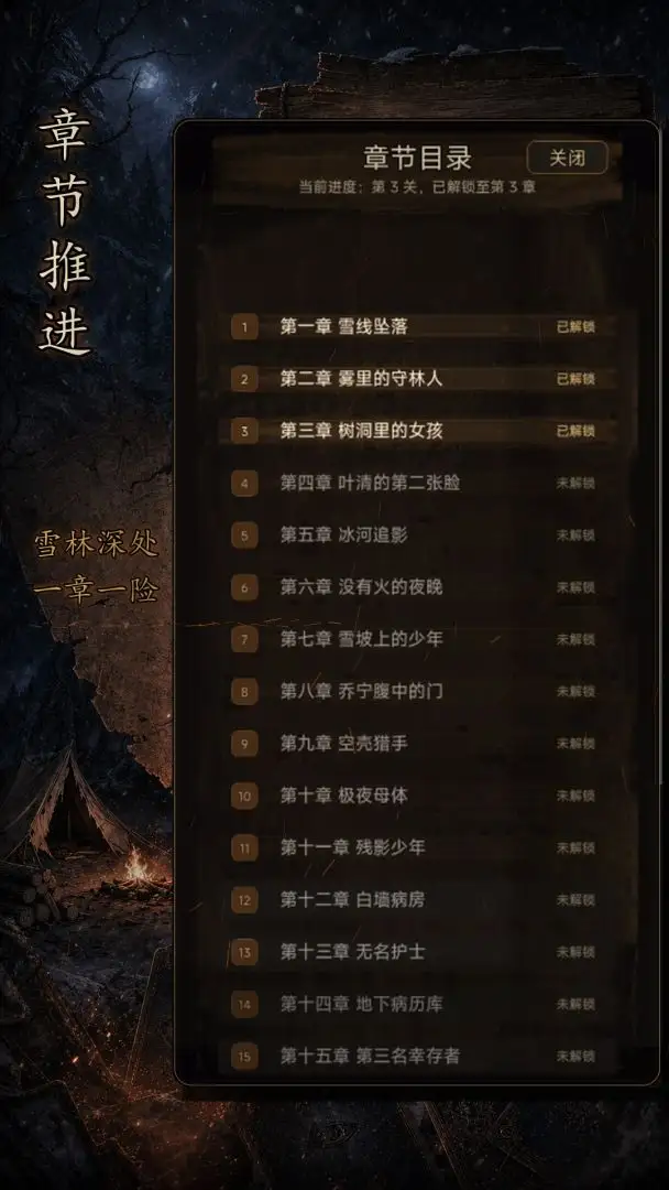 余烬牌局截图1