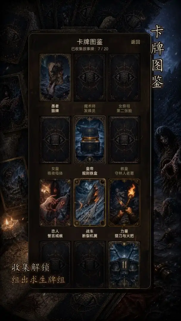 余烬牌局截图3