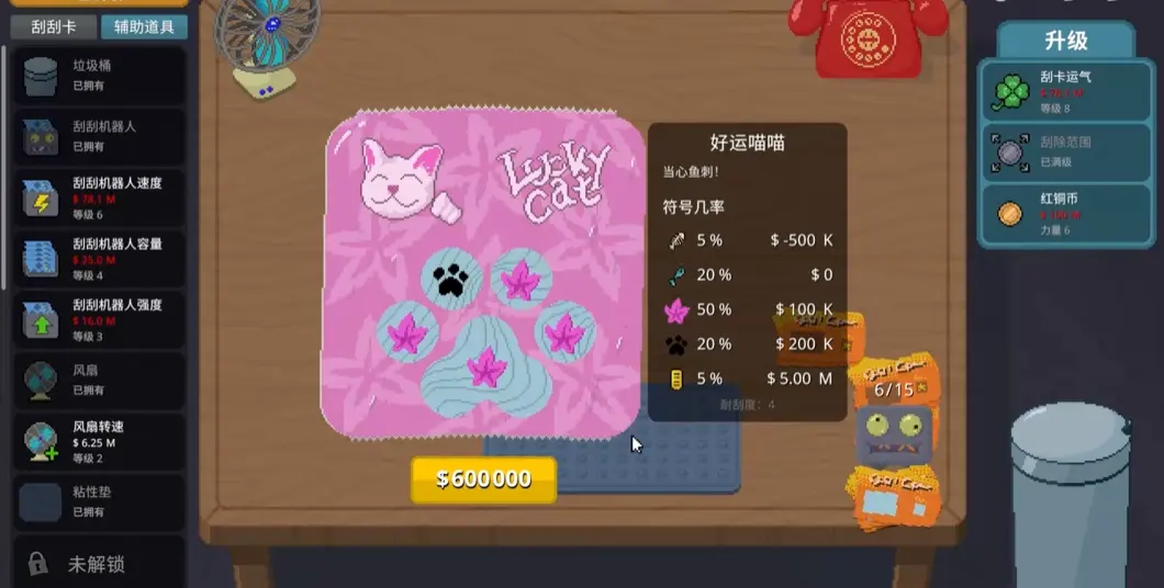 刮个爽截图1