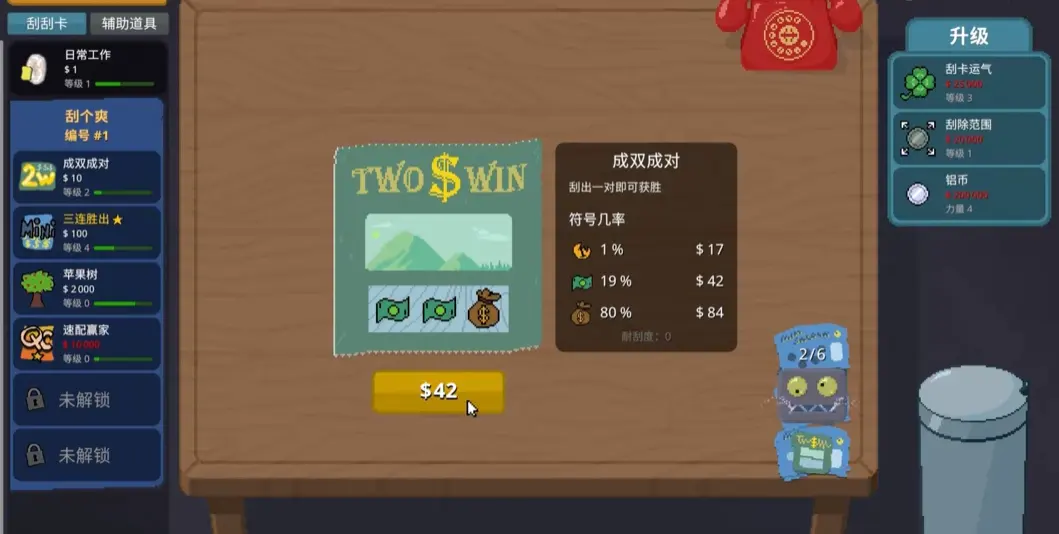 刮个爽截图5
