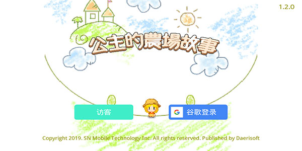 公主的农场故事截图5