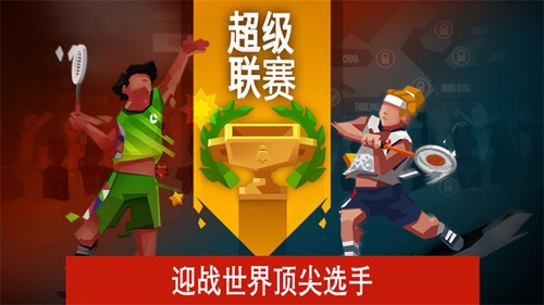 羽毛球高高手截图2