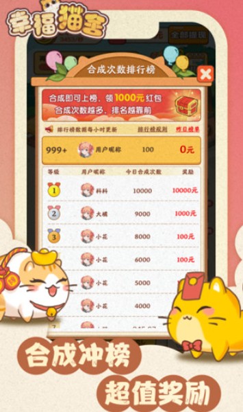 幸福猫舍截图4