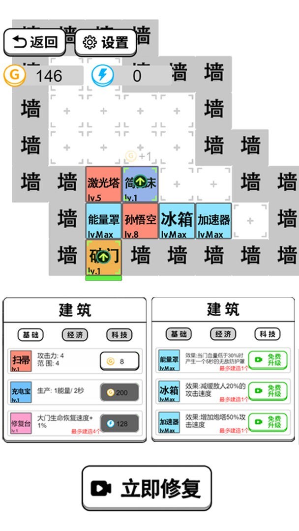 躺平文字大冒险截图3
