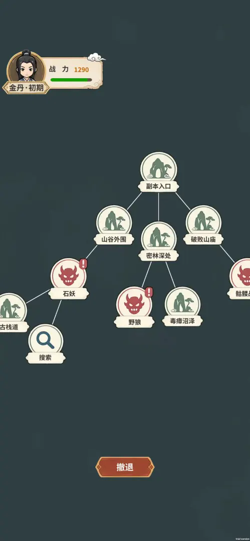 我要在三十天达到元婴修为截图1