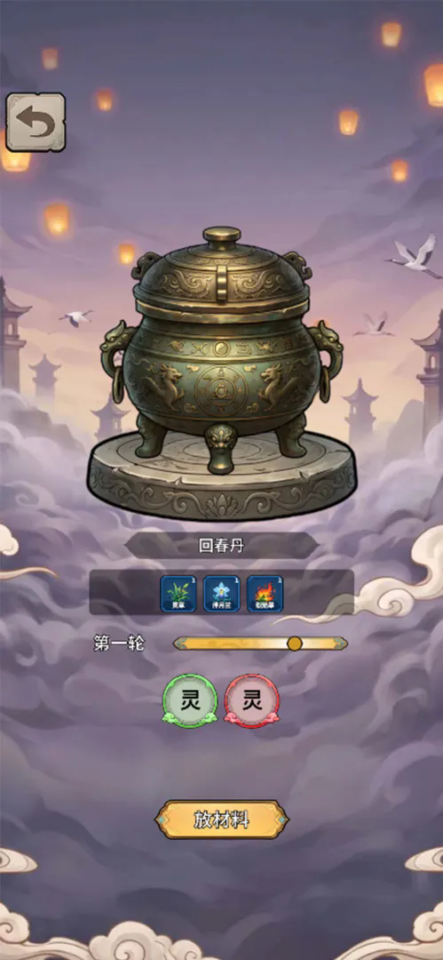 我要在三十天达到元婴修为截图7