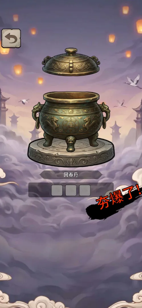 我要在三十天达到元婴修为截图8