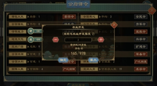 大周列国志截图2