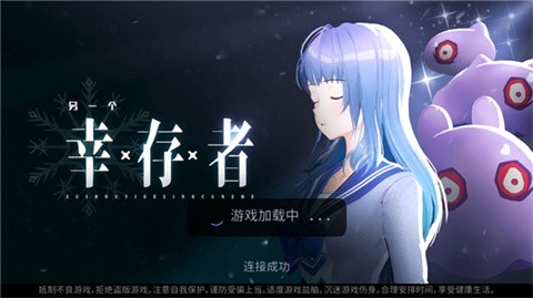 另一个幸存者截图4
