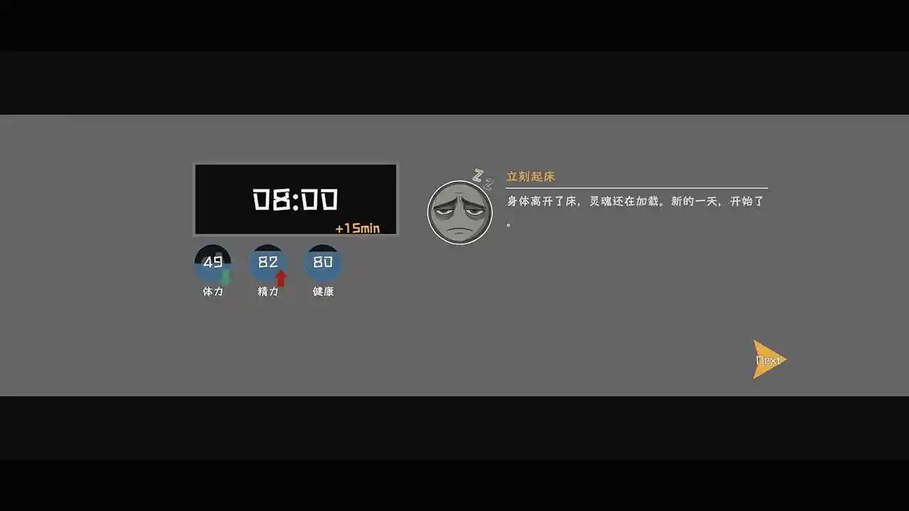 又是不想上班的一天截图5