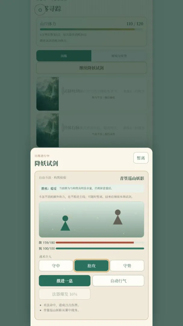 青篁问道截图3