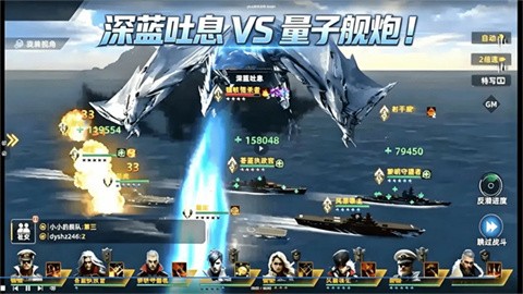 大洋守护者截图1
