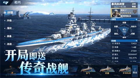 大洋守护者截图3