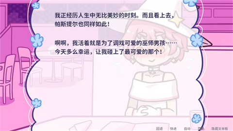 花映繁星截图1