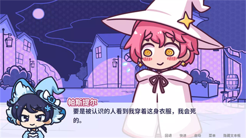 花映繁星截图2