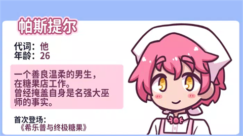 花映繁星截图4