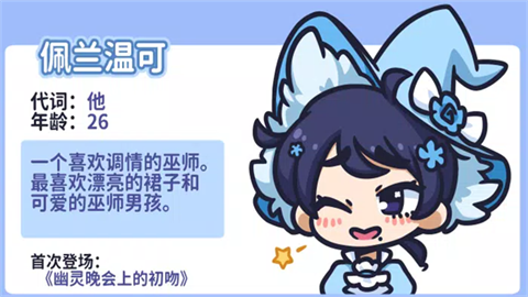 花映繁星截图5