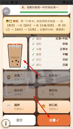 街角奶茶奶茶店模拟器截图2