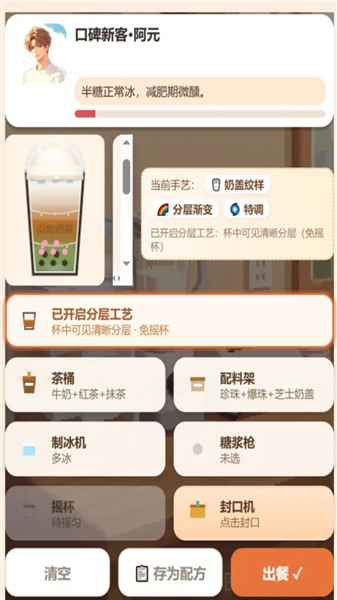 街角奶茶奶茶店模拟器截图4