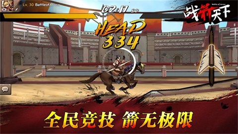 战箭天下截图3