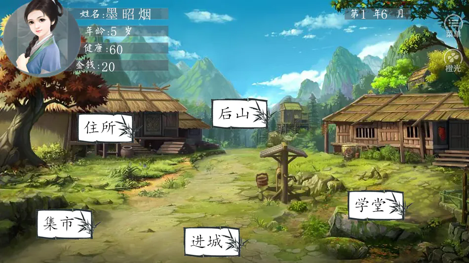 穿越之玩转古代