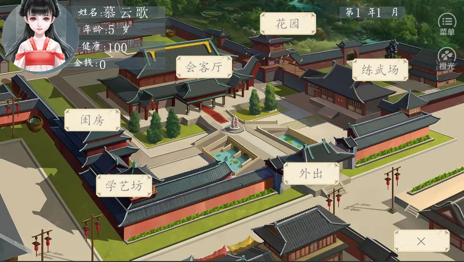 穿越之玩转古代截图2