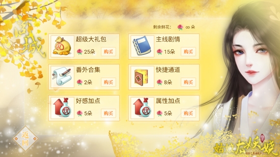 姑娘太妖娆截图2