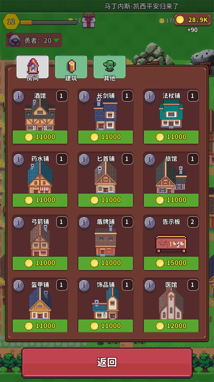 曙光小镇截图3