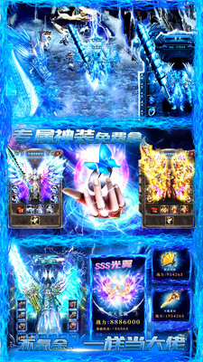180冰啸火龙单职业截图1