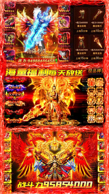 180冰啸火龙单职业截图2