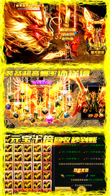180冰啸火龙单职业截图3