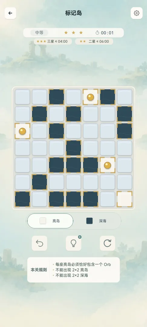 数墙解谜截图1