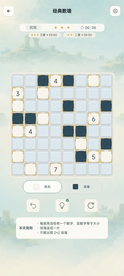 数墙解谜截图4