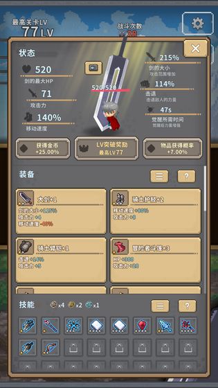 深红剑截图1